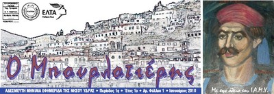 o_mpurlotieristefhos_ianuarios_2010_400_01 o_mpurlotieristefhos_ianuarios_2010_400_01