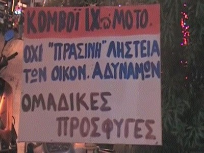 poreia_gia_ta_teli_kykloforiaskomvoi_21_12_09_400 poreia_gia_ta_teli_kykloforiaskomvoi_21_12_09_400